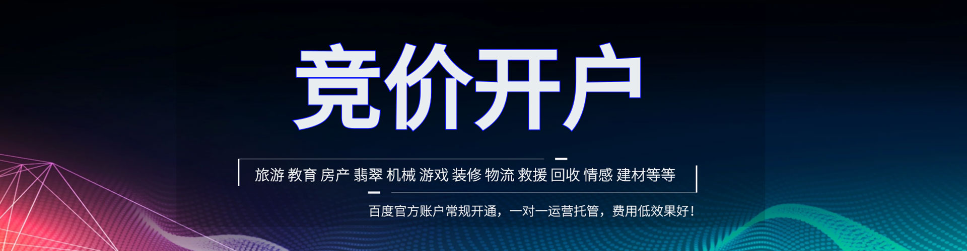 铁力sem投放